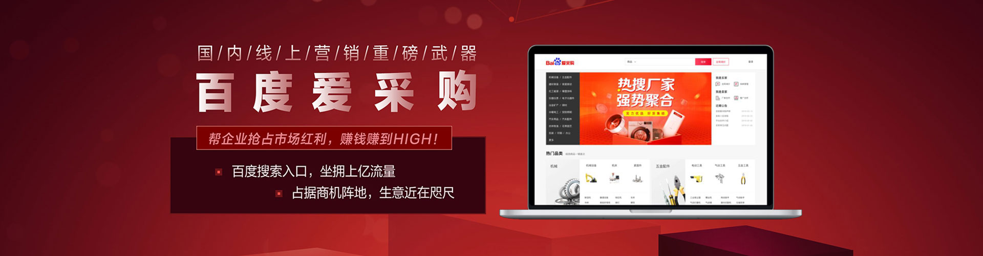 怀柔百度竞价广告